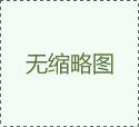 鼎格同步帶直線模組在紡織機行業(yè)的應用及技術(shù)解析